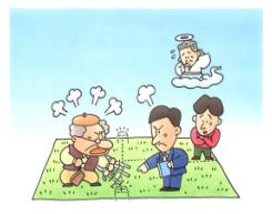トラブル